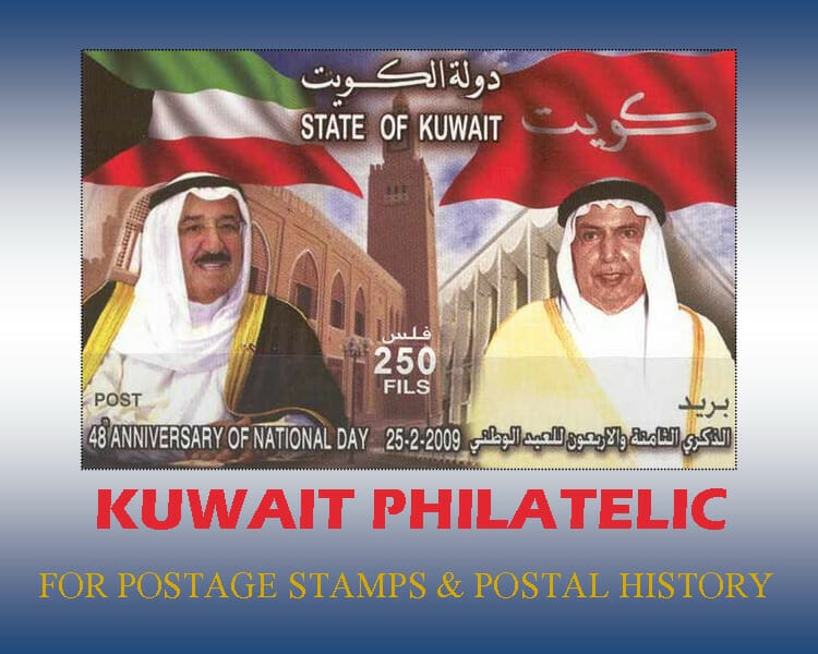 All Kuwait Stamps